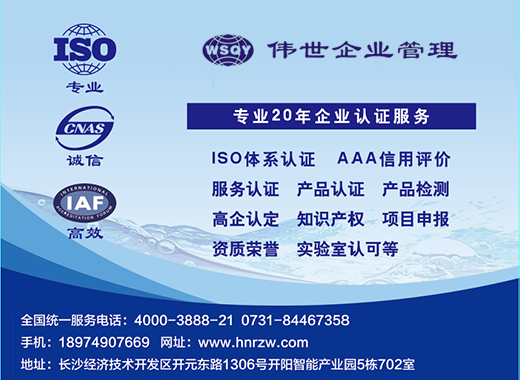 伟世企业管理